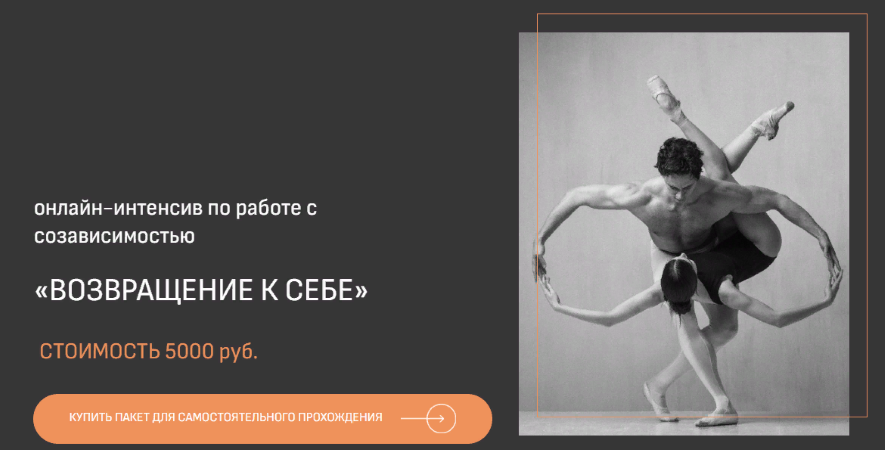 [Татьяна Фишер] Возвращение к себе. Работа с созав_0.png